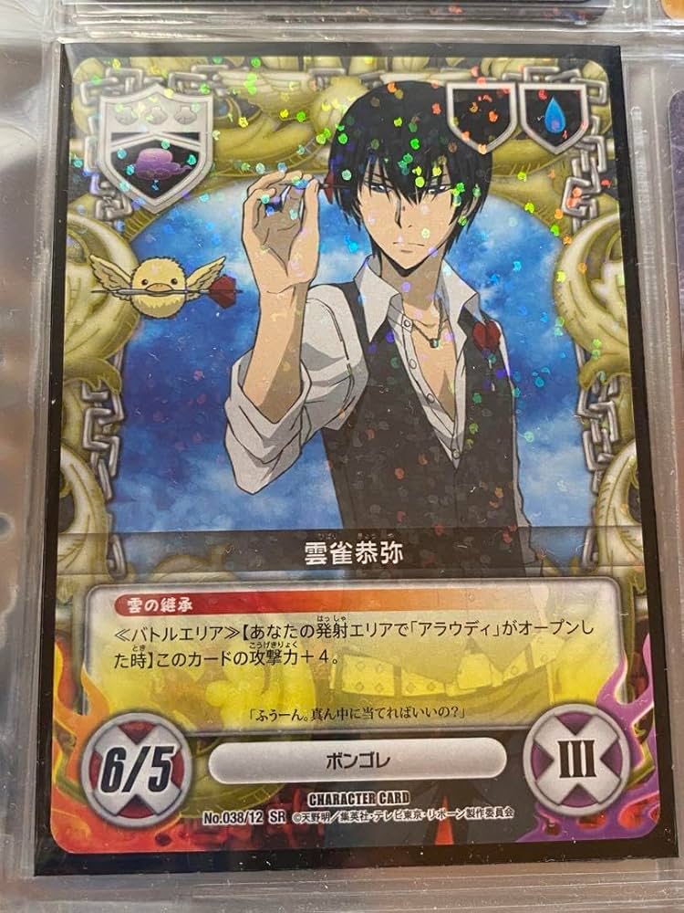 【画像2枚目あり】CCG 雲雀恭弥 死ぬ気レア 2025年最新】REBorn ccg 雲雀恭弥の人気アイテム - メルカリ
